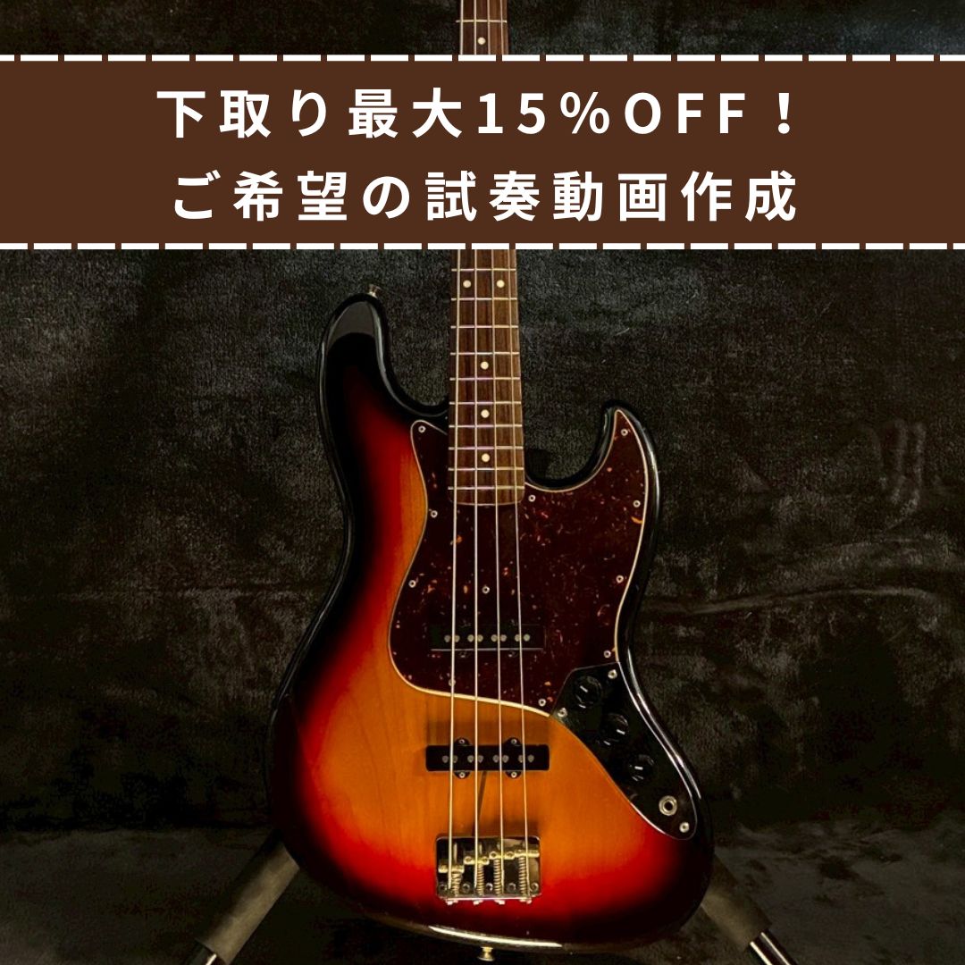 Fender Japan JB-62 3Tone Sunburst 【4.14㎏】