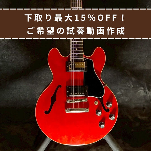 Gibson ES-339 Cherry【3.24kg】
