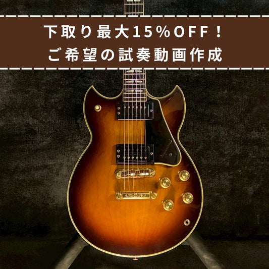 YAMAHA SG2000 Sunburst【4.94kg】