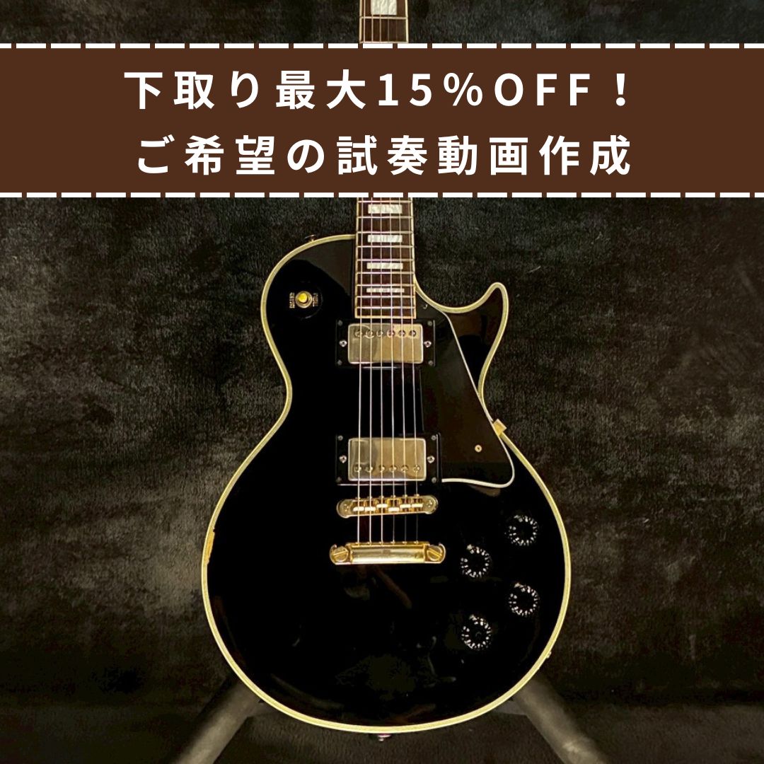 Orville by Gibson Les Paul Custom Ebony【3.91kg】