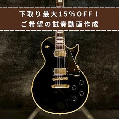 Orville by Gibson Les Paul Custom Ebony【3.91kg】