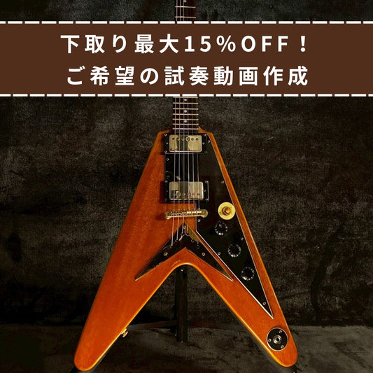 Epiphone 1958 Korina FlyingV 1998年製 韓国製【3.04㎏】