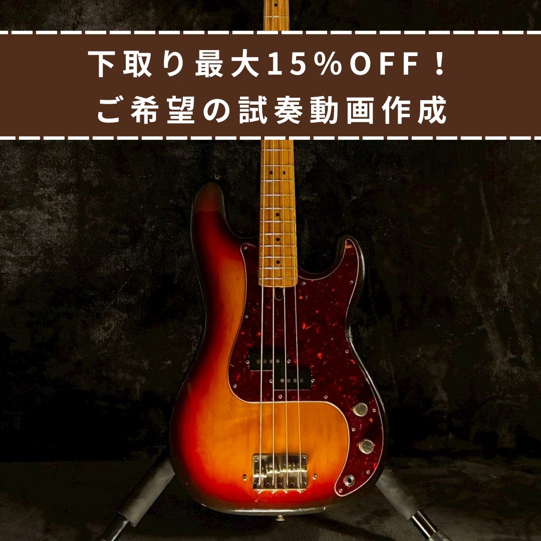 Greco PB-580S 3Tone Sunburst マツモク工場製【5.18kg】
