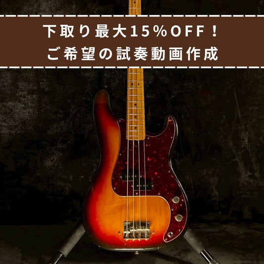 Greco PB-580S 3Tone Sunburst マツモク工場製【5.18kg】