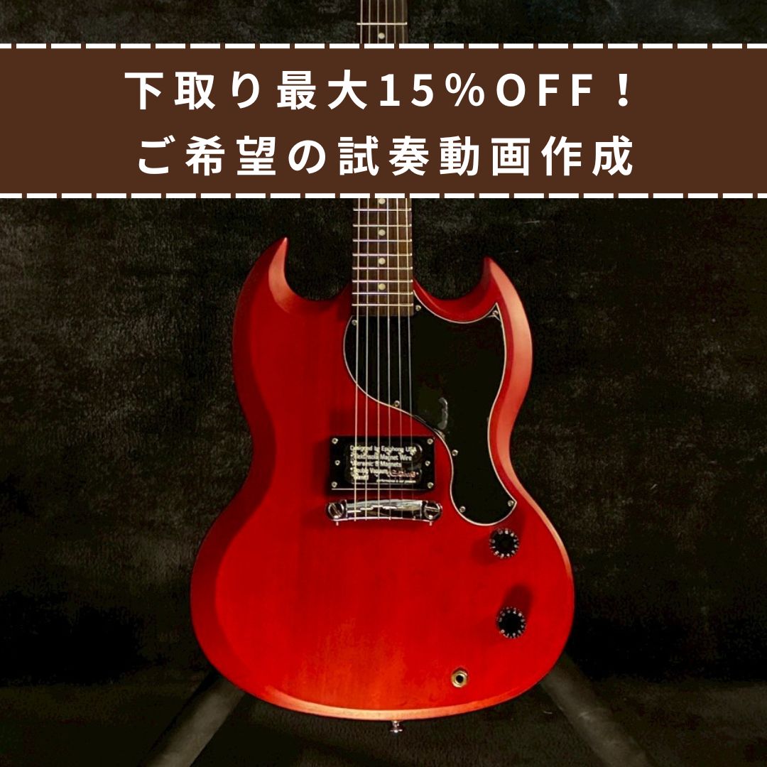 Epiphone SG Junior 2017 Red【2.54kg】