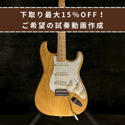 Fender Japan ST71 2006-2008 S serial Natural【3.71kg】