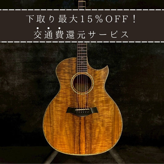 Taylor K24ce All Hawaiian Koa【2.09kg】