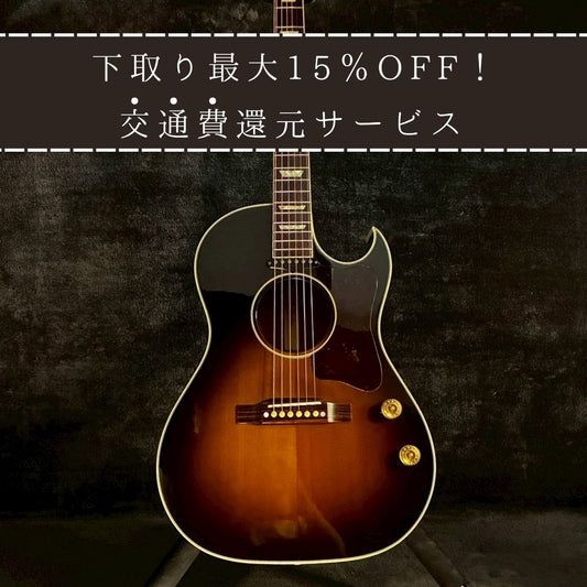 Gibson Custom Shop CF-100E 2006年製【1.85kg】