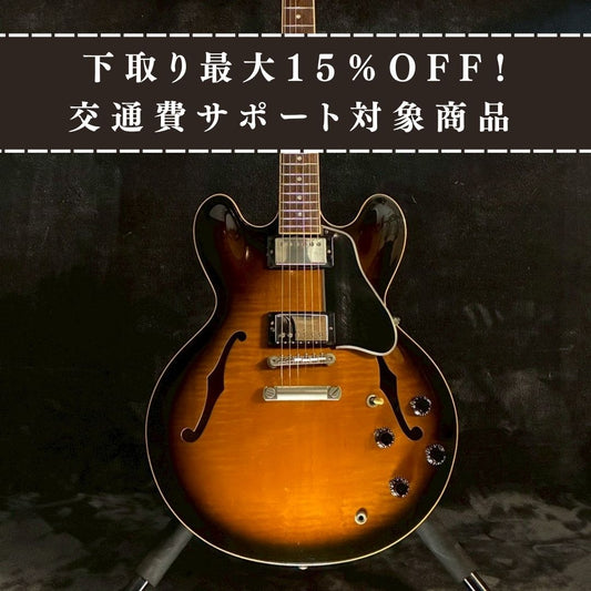 Gibson ES-335 Sunburst 2005年製【3.92kg】