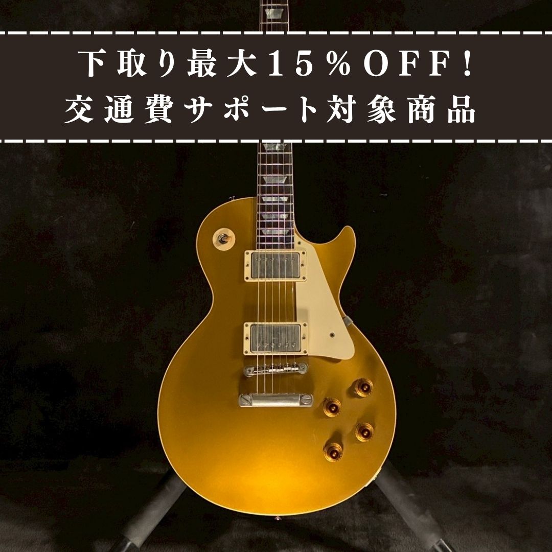 Gibson Custom Shop Historic Collection 1957 Les Paul Gold Top Reissue 2002年製 【4.34kg】