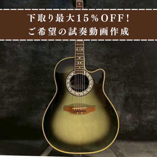 Celebrity by Ovation CC57【2.21kg】