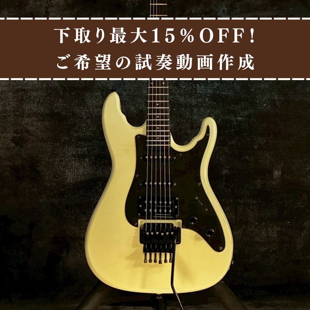 Aria Pro II Hellion Series 45-2 Ivory 【3.69㎏】