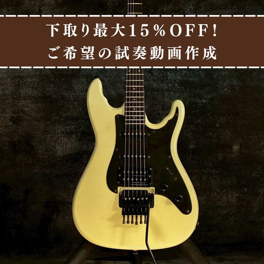 Aria Pro II Hellion Series 45-2 Ivory 【3.69㎏】