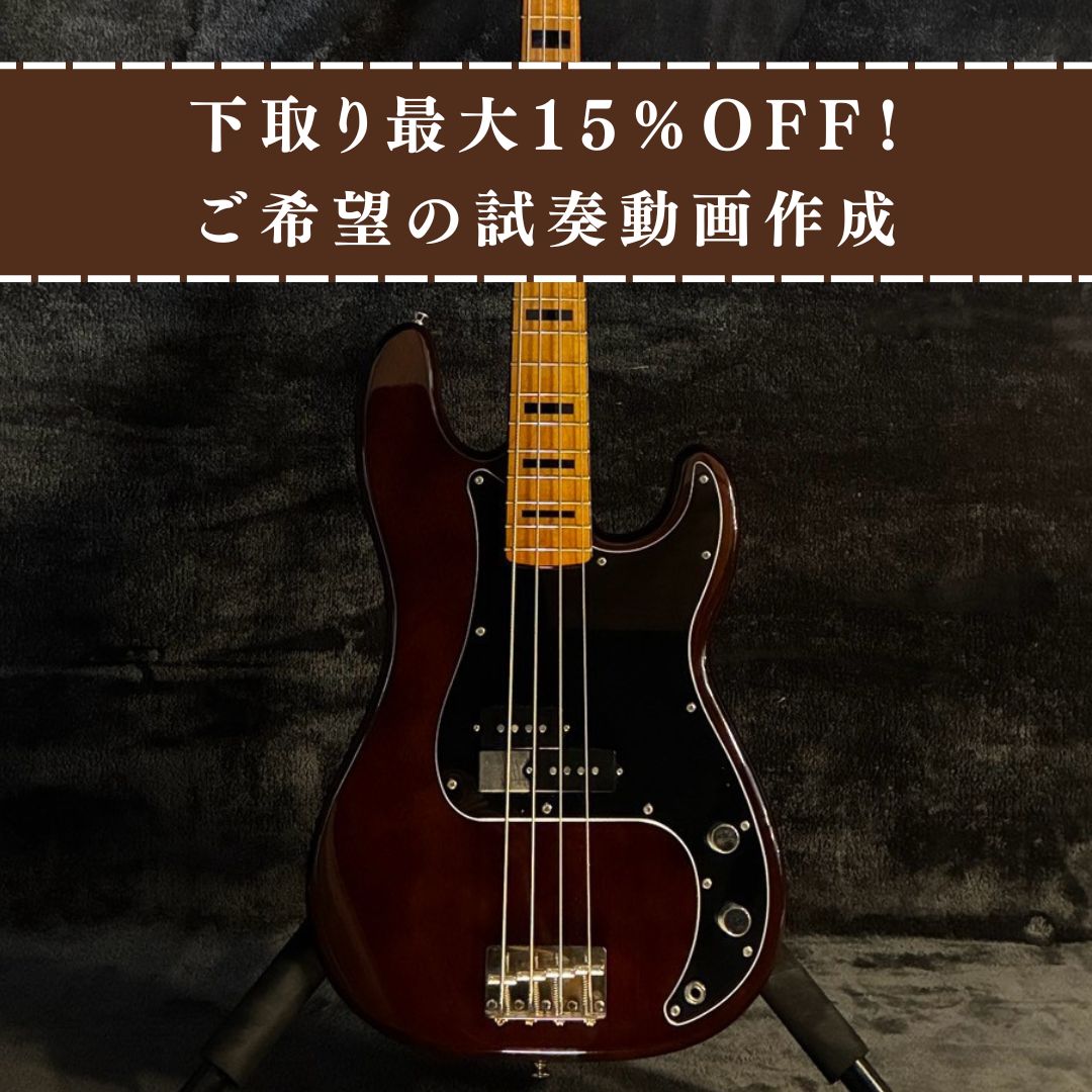 Squier by Fender Classic Vibe '70s Precision Bass Walnut 【3.52㎏】