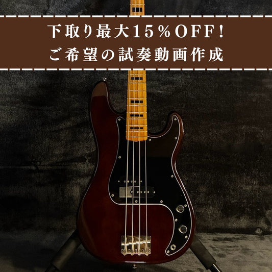 Squier by Fender Classic Vibe '70s Precision Bass Walnut 【3.52㎏】