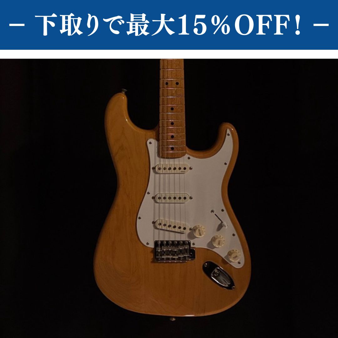Fender Japan ST-71 natural PU mod【3.7kg】