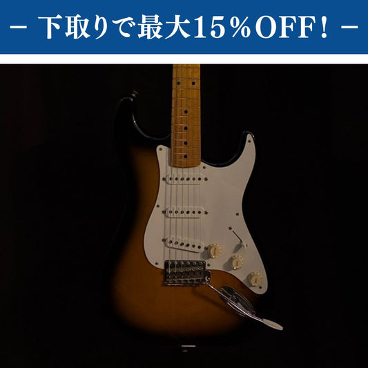Fender Japan ST-57 2tone Sunburst Alder body【3.72kg】