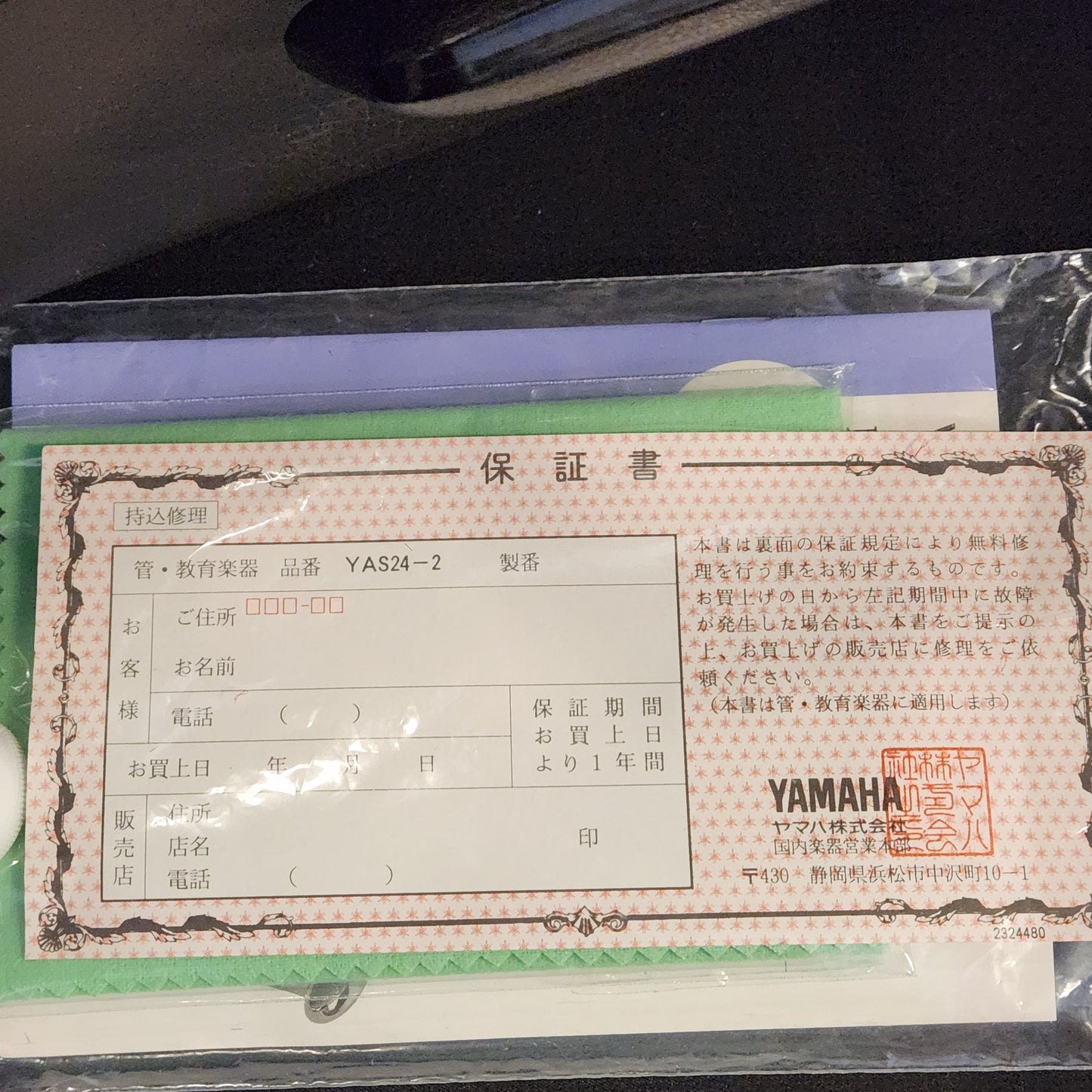 YAMAHA YAS-24Ⅱ