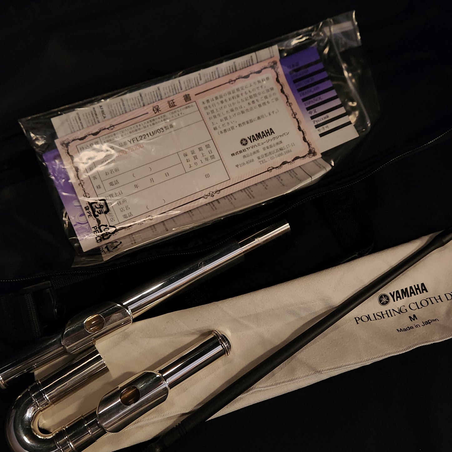 YAMAHA YFL-221U