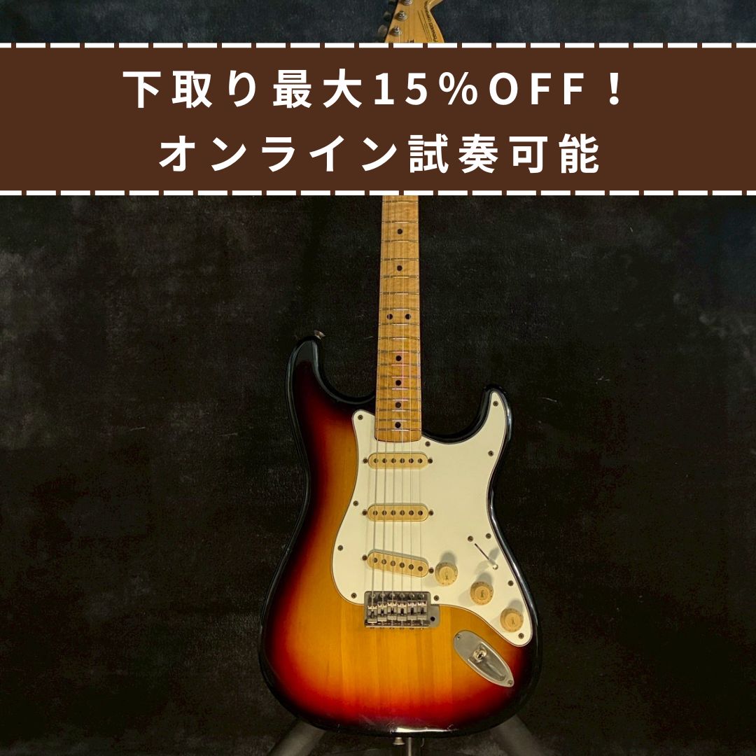 Fernandes FST-50 石ロゴ 【3.47kg】