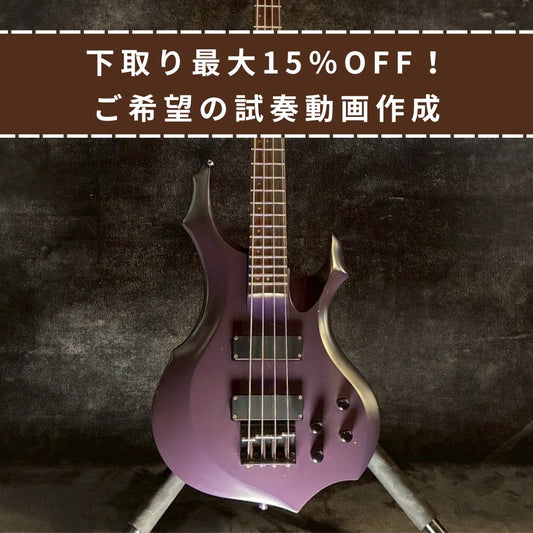 GrassRoots  Forest G-T-65FR Purple【3.70kg】