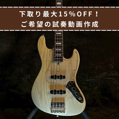 Bacchus Wood Line Ash4/E Vintage White 【4.11kg】