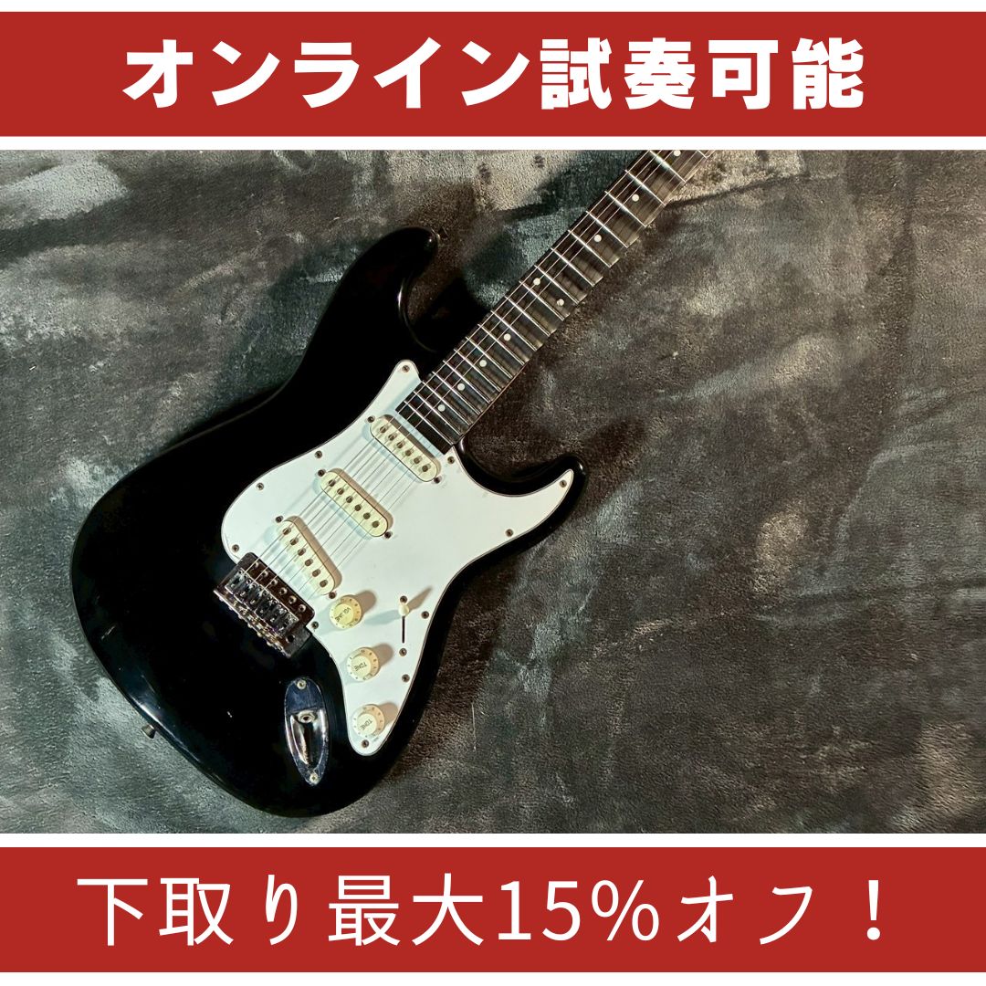 Prologue custom made ST type スキャロップ指板 【USED】