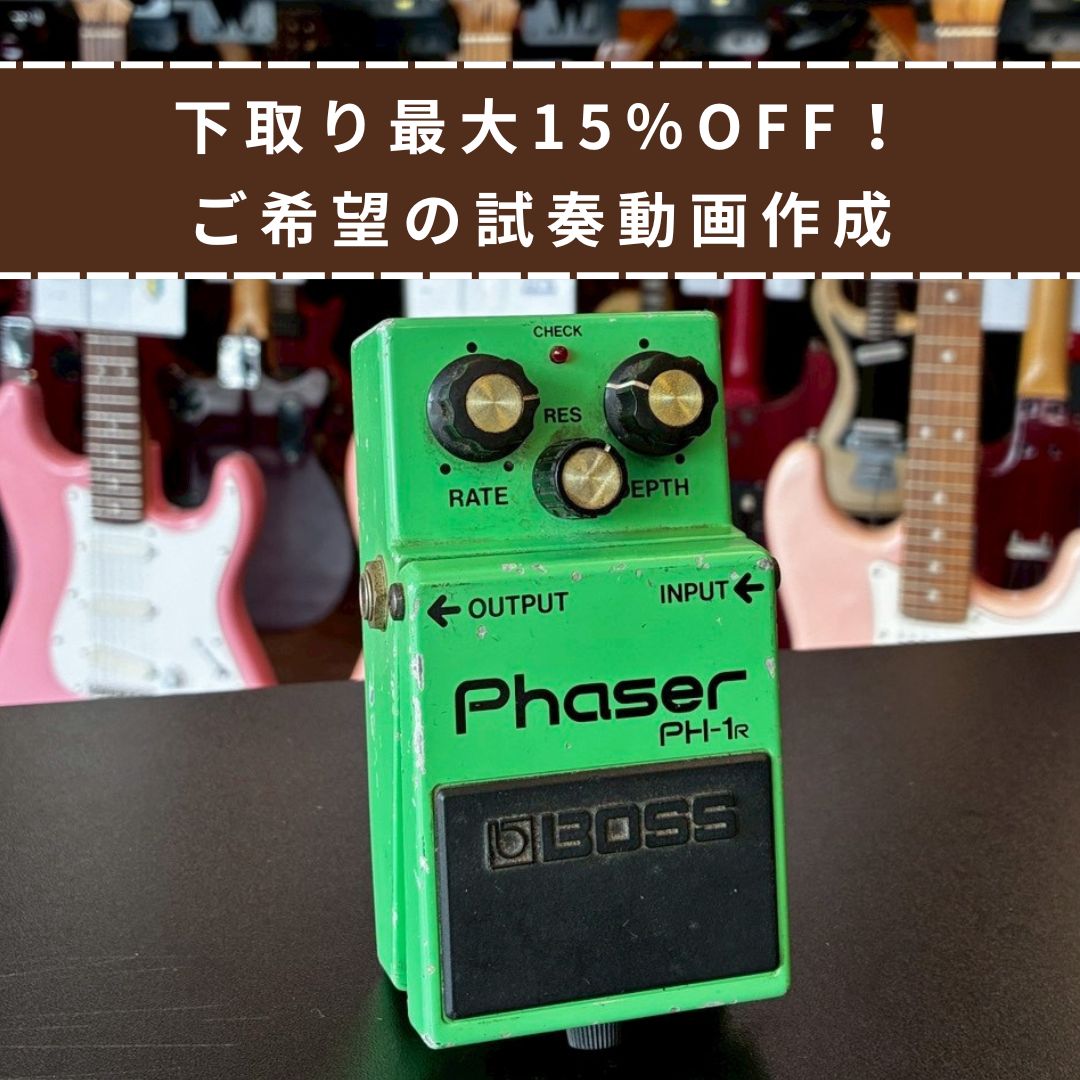 BOSS PH-1R Phaser 日本製 1982年製 【USED】