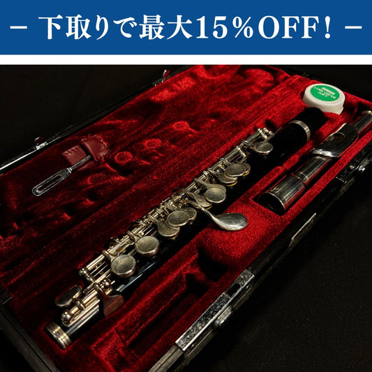 YAMAHA YPC-32 ピッコロ 調整済み【下取りで最大15%OFF】【甲府店】