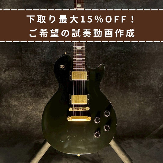 Gibson Les Paul Studio Ebony Gold 2000年製 【3.79㎏】