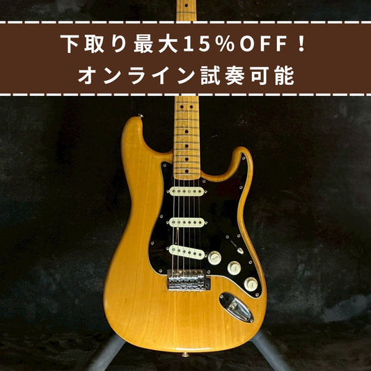 FERNANDES BURNY CUSTOM ST Natural 【3.75㎏】