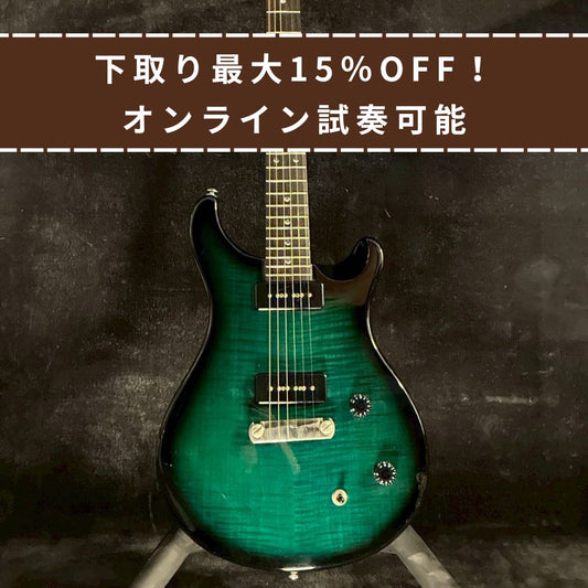 PRS SE Soapbar Ⅱ Maple 【3.10kg】