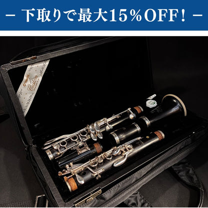 YAMAHA YCL-SEVmaster クラリネット 調整済み【下取りで最大15%OFF】【甲府店】