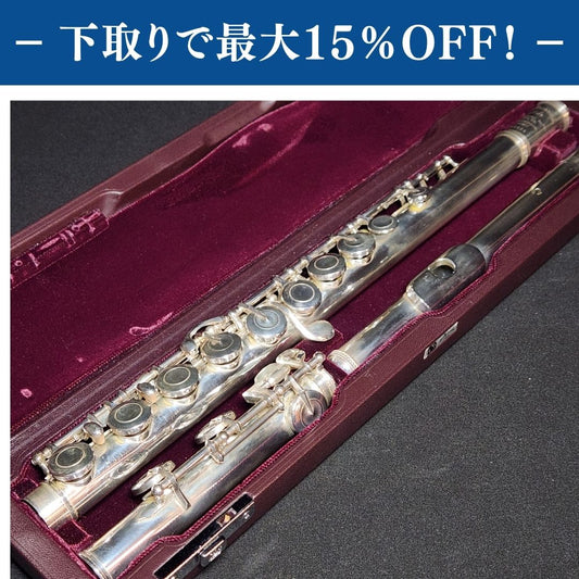 Muramatsu DS CC フルート 調整済み【下取りで最大15%OFF】【甲府店】