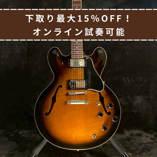 Gibson ES-335 Sunburst 2005年製【3.92kg】