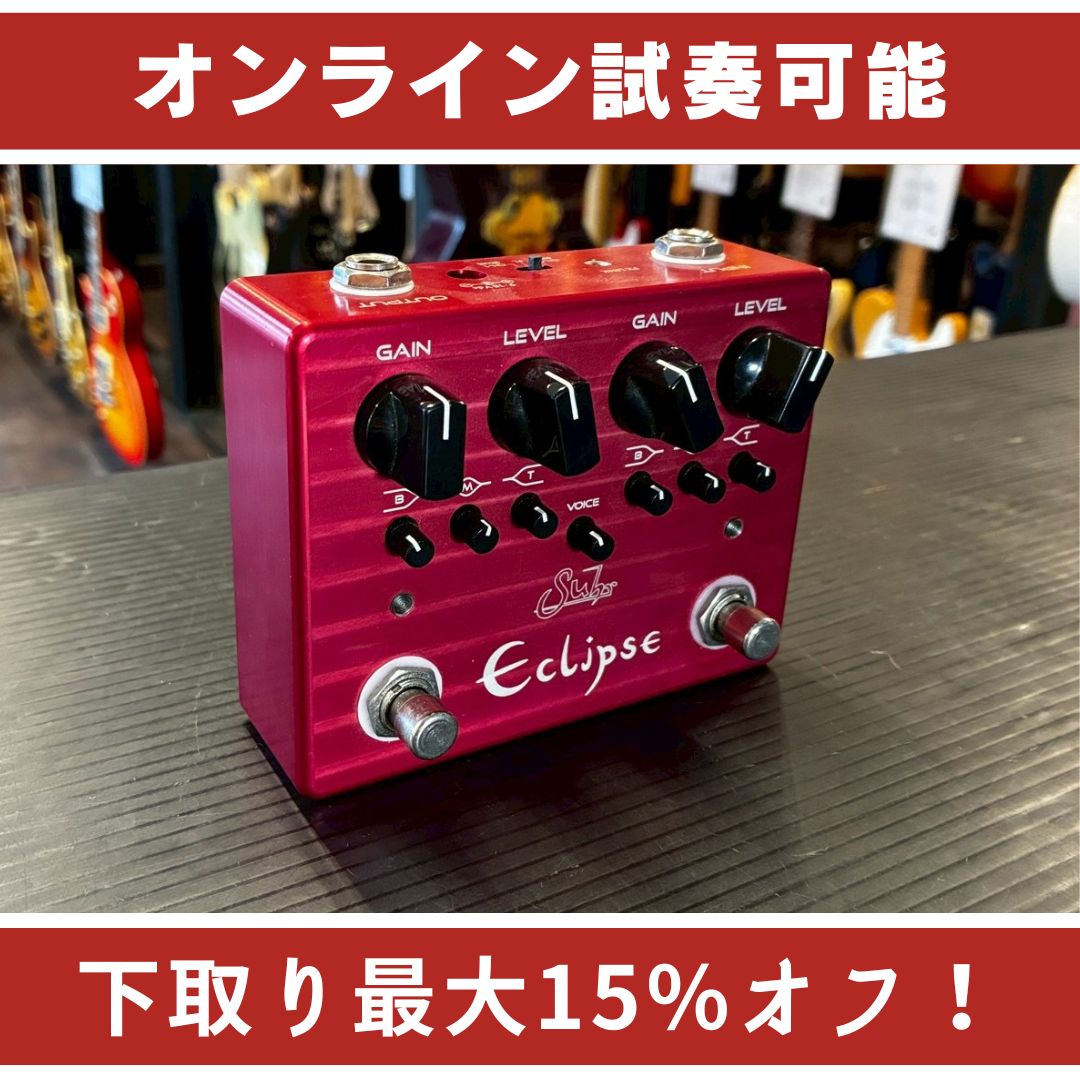 Suhr Eclipse  Over Drive/Distortion 【USED】