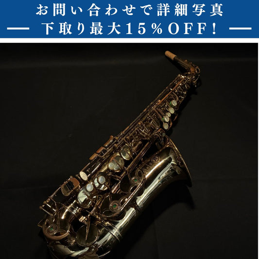 SELMER Super Action 80 (SA80) アルトサックス 調整済み【下取りで最大15%OFF】【甲府店】
