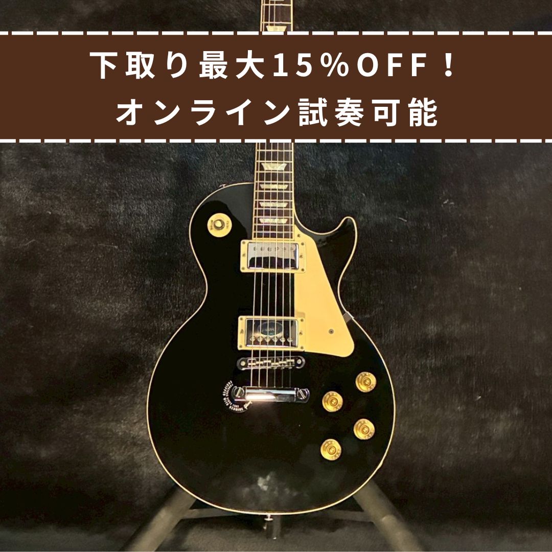 Gibson Les Paul traditional Ebony 2012【4.46kg】