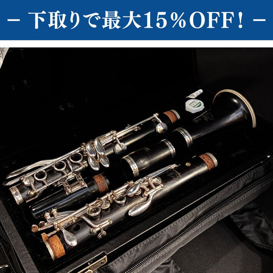 YAMAHA YCL-SEVmaster クラリネット 調整済み【下取りで最大15%OFF】【甲府店】