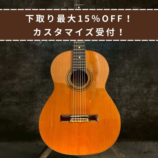 Juan Hernandez Estudio 2007 Classic Guiter【1.64kg】