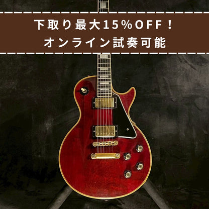 Gibson Les Paul Custom wine red 1977年製 【4.73kg】【USED】
