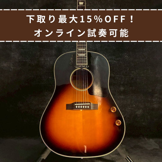 Epiphone EJ-160E/VC Sunburst【2.20kg】