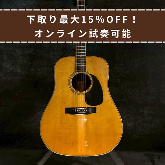 S Yairi YD-305 1972年製【2.17kg】