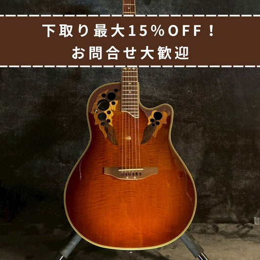 Ovation Celebrity Deluxe CC257 Sun Burst 1994年製 【2.41㎏】