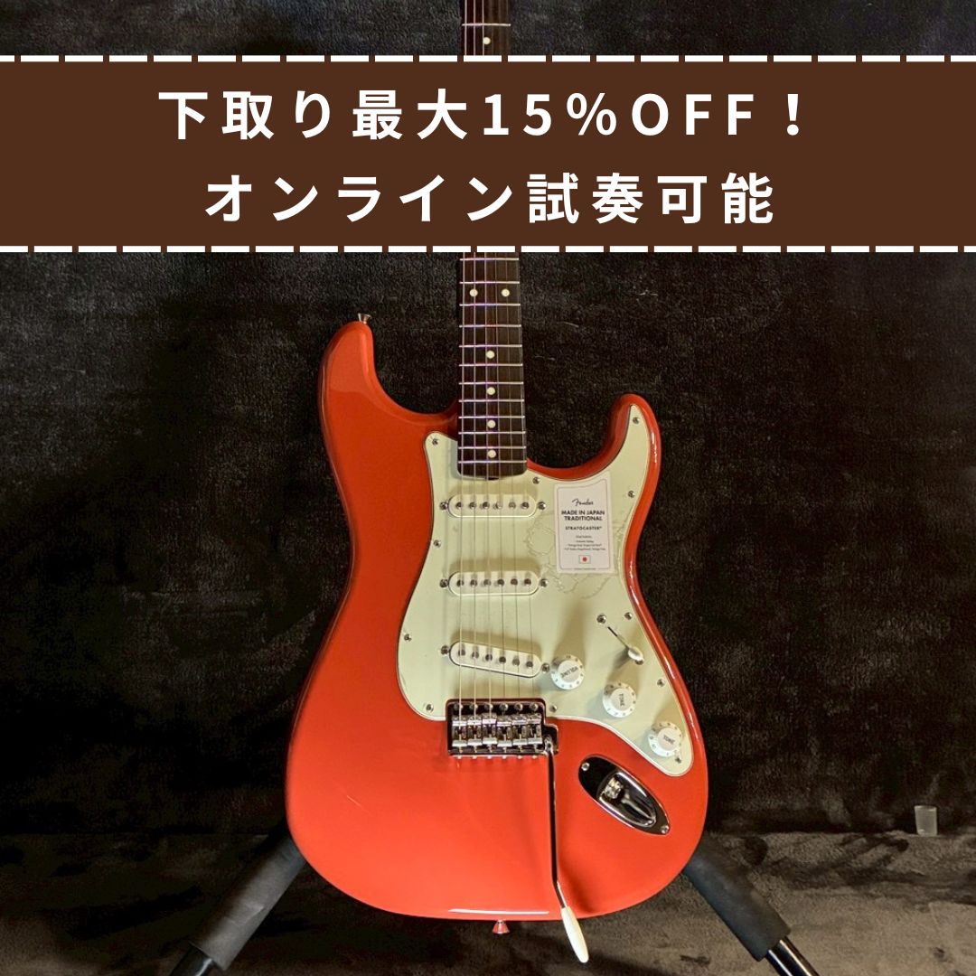 Fender Made in Japan Traditional '60s Stratocaster Fiesta Red 2025年製【3.32㎏】