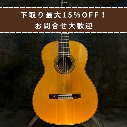 KOHNO MAESTRO 2003年製 【1.67kg】
