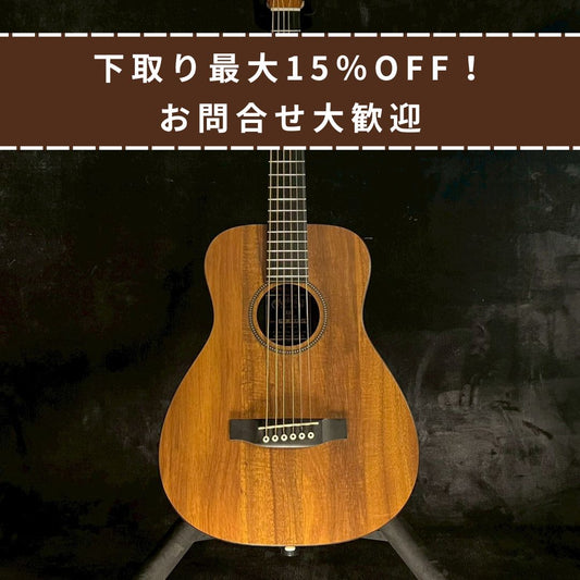 Martin LXK2 ミニギター【1.6kg】