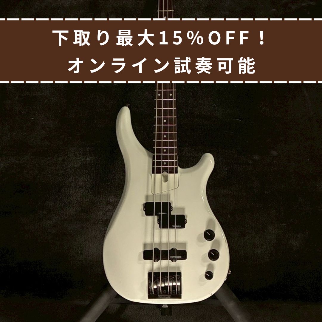 FERNANDES FRB-55 White【3.23kg】