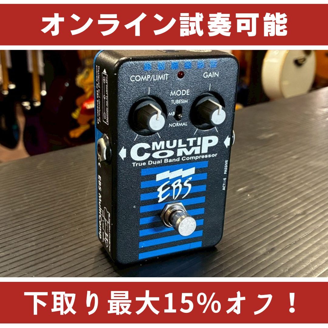 EBS MULTI COMP blue label 【USED】