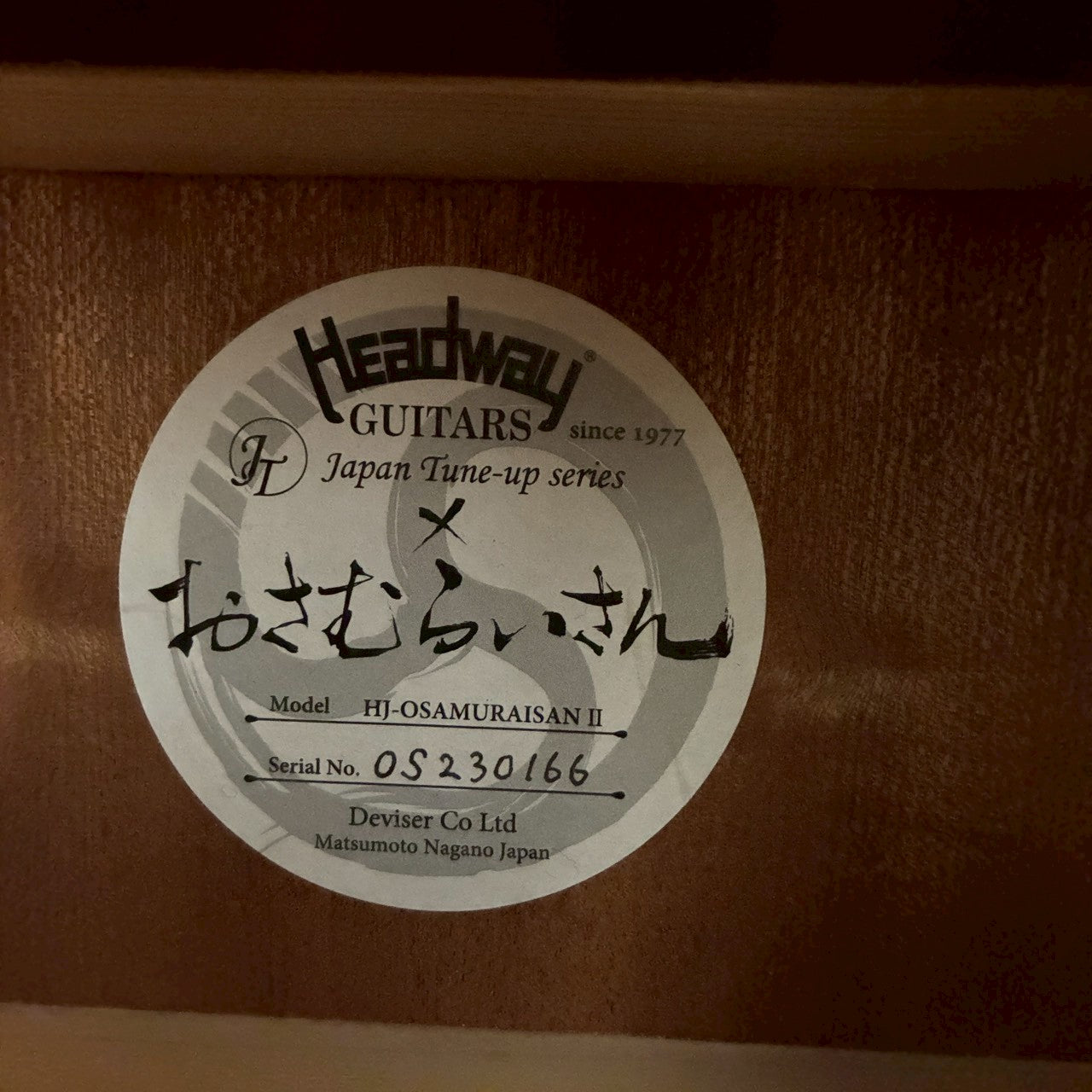 HEADWAY HJ-OSAMURAI SAN ⅡSunburst 【2.15㎏】